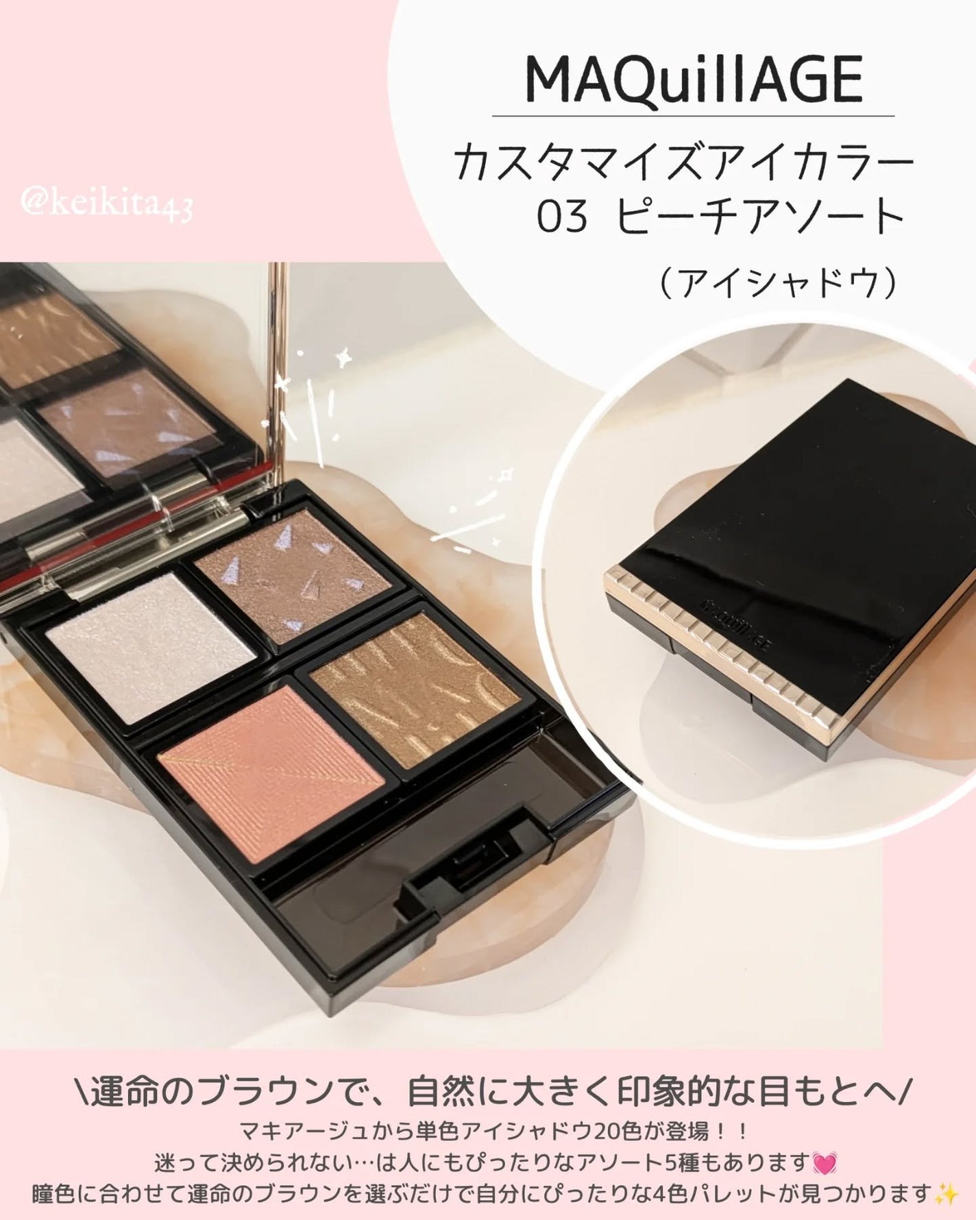 カスタマイズケース/マキアージュ/その他化粧小物を使ったクチコミ(2枚目)