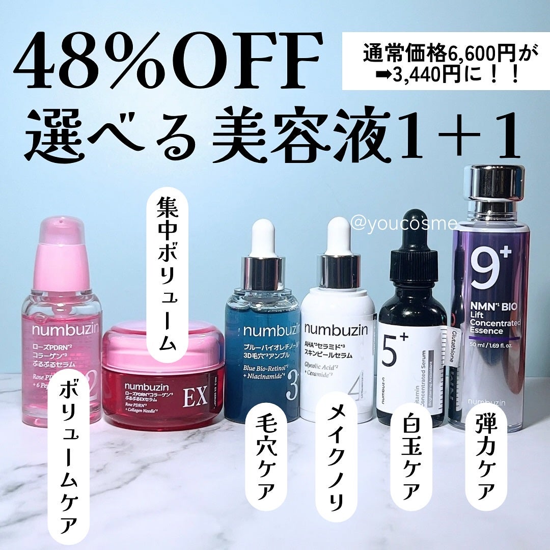 5番 白玉グルタチオンC美容液/numbuzin/美容液を使ったクチコミ(2枚目)