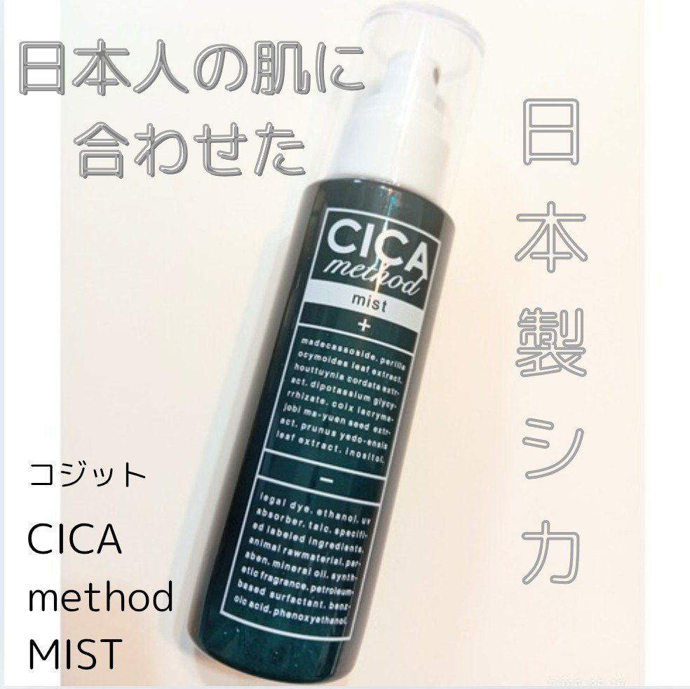 シカ メソッド ミスト/コジット/ミスト状化粧水を使ったクチコミ（1枚目）