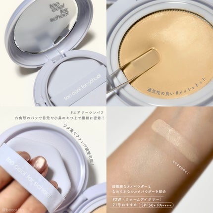 エアーフィットクッション/too cool for school/クッションファンデーションを使ったクチコミ(2枚目)