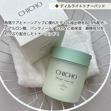 ディルライトトナーパッド/CHICHO/トナーパッドを使ったクチコミ(4枚目)