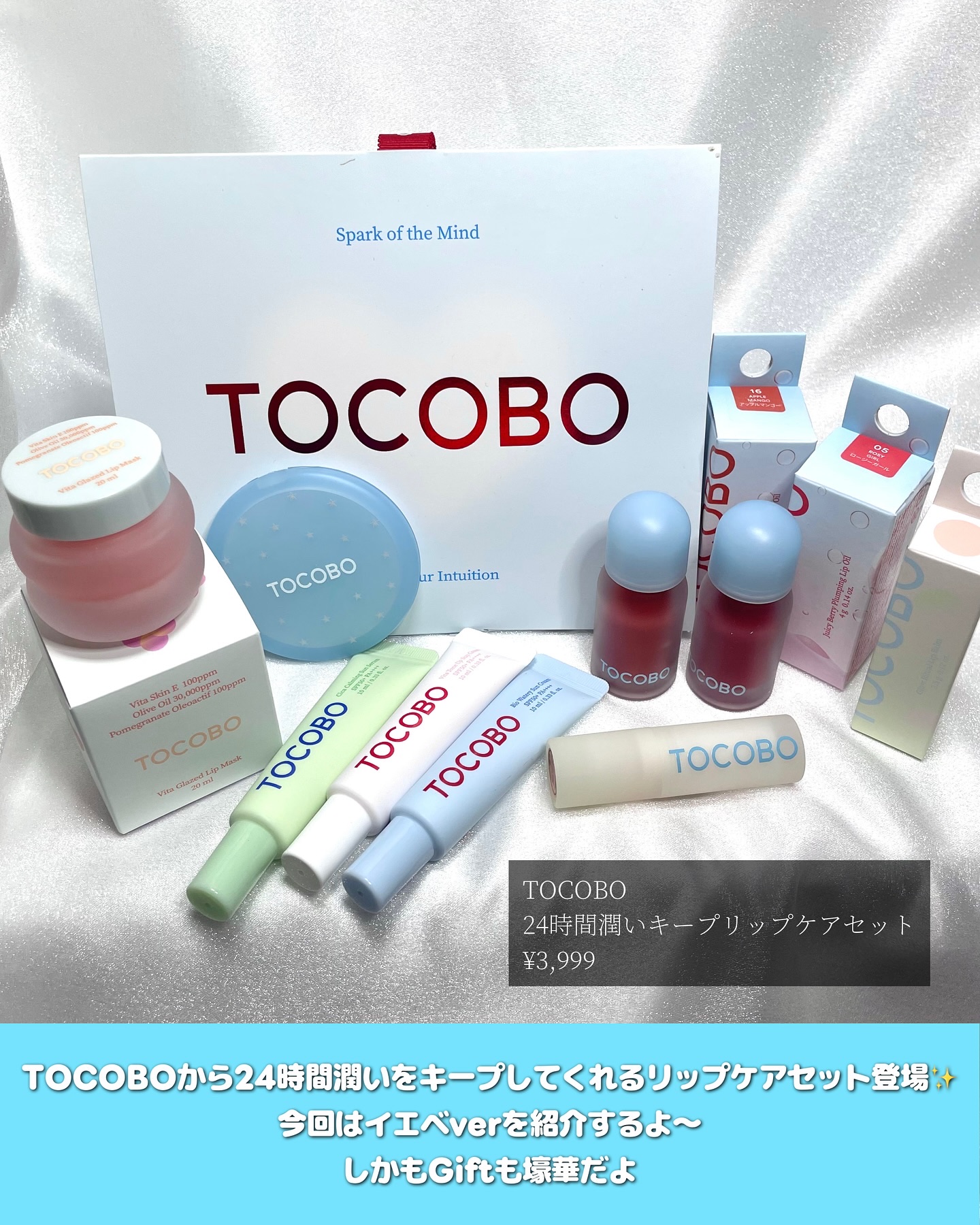 グローリチュアルリップバーム/TOCOBO/リップバームを使ったクチコミ（2枚目）