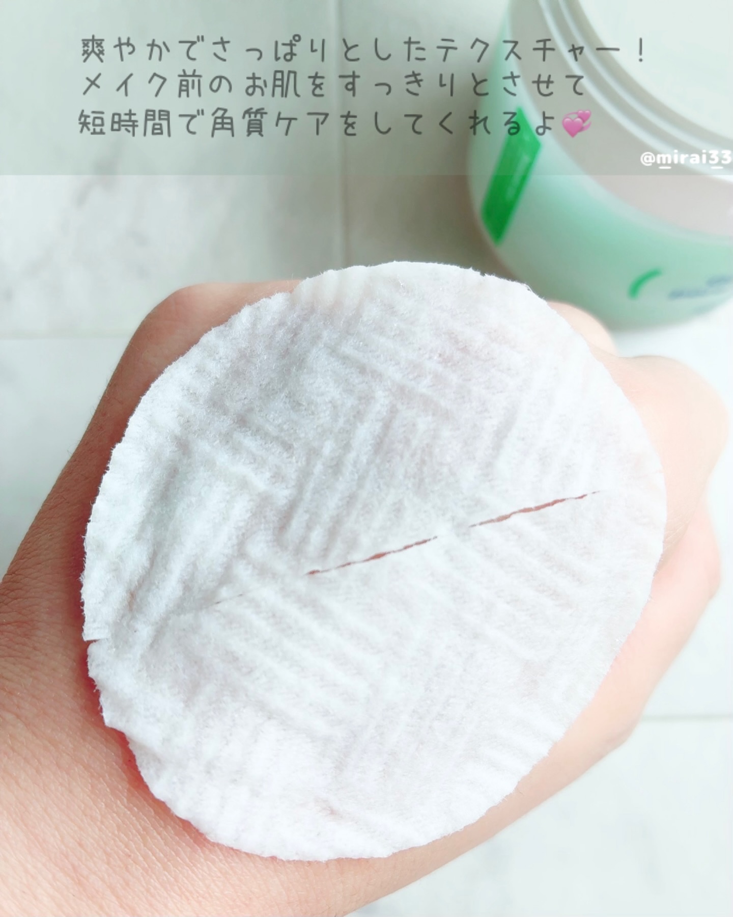 若芽ポアコントロール部分パック/suiskin/トナーパッドを使ったクチコミ（3枚目）