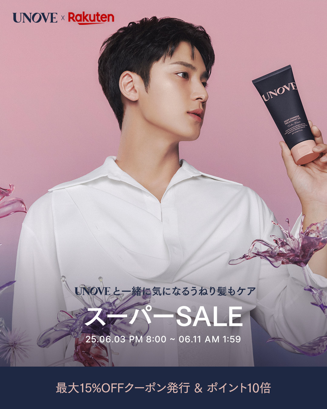 ボリュームアップカーリングエッセンス/UNOVE/ヘアワックス・クリームを使ったクチコミ（1枚目）