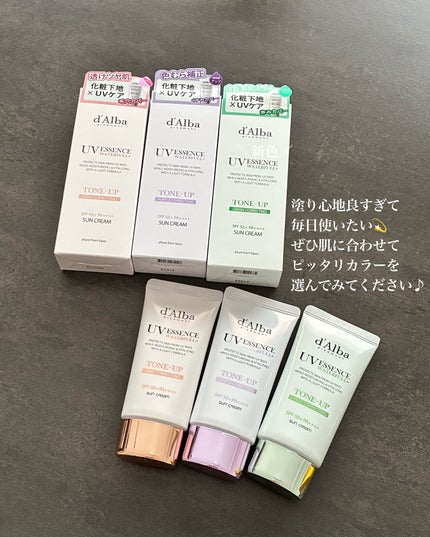 ダルバ ウォータフル トーンアップ サンクリーム(パープル)/ダルバ/日焼け止めクリームを使ったクチコミ(7枚目)