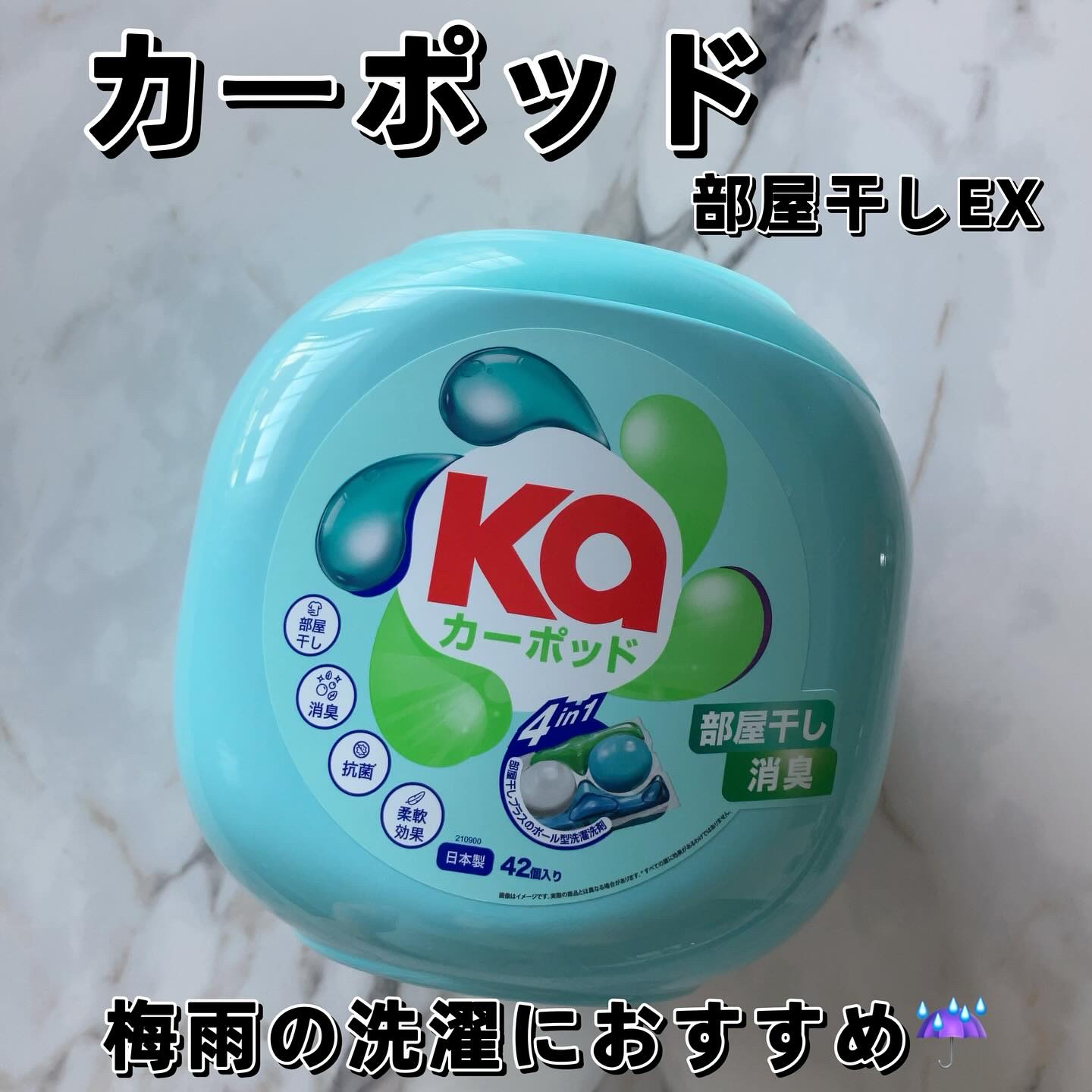 カーポッド/王子製薬/洗濯洗剤を使ったクチコミ（2枚目）