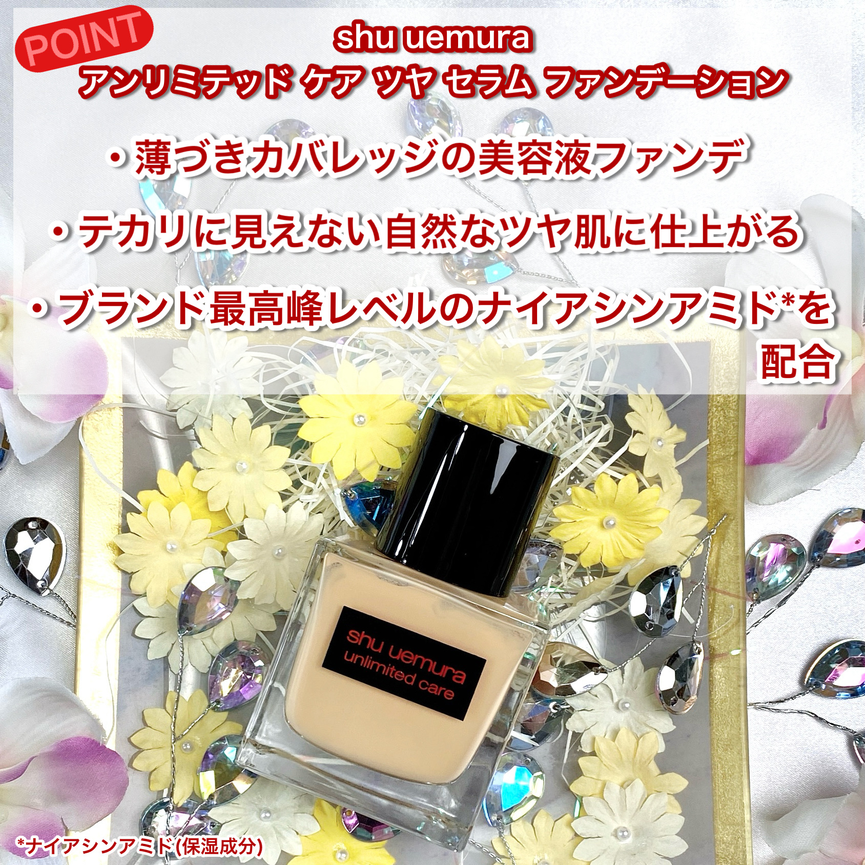 アンリミテッド ケア ツヤ セラム ファンデーション/shu uemura/リキッドファンデーションを使ったクチコミ（2枚目）