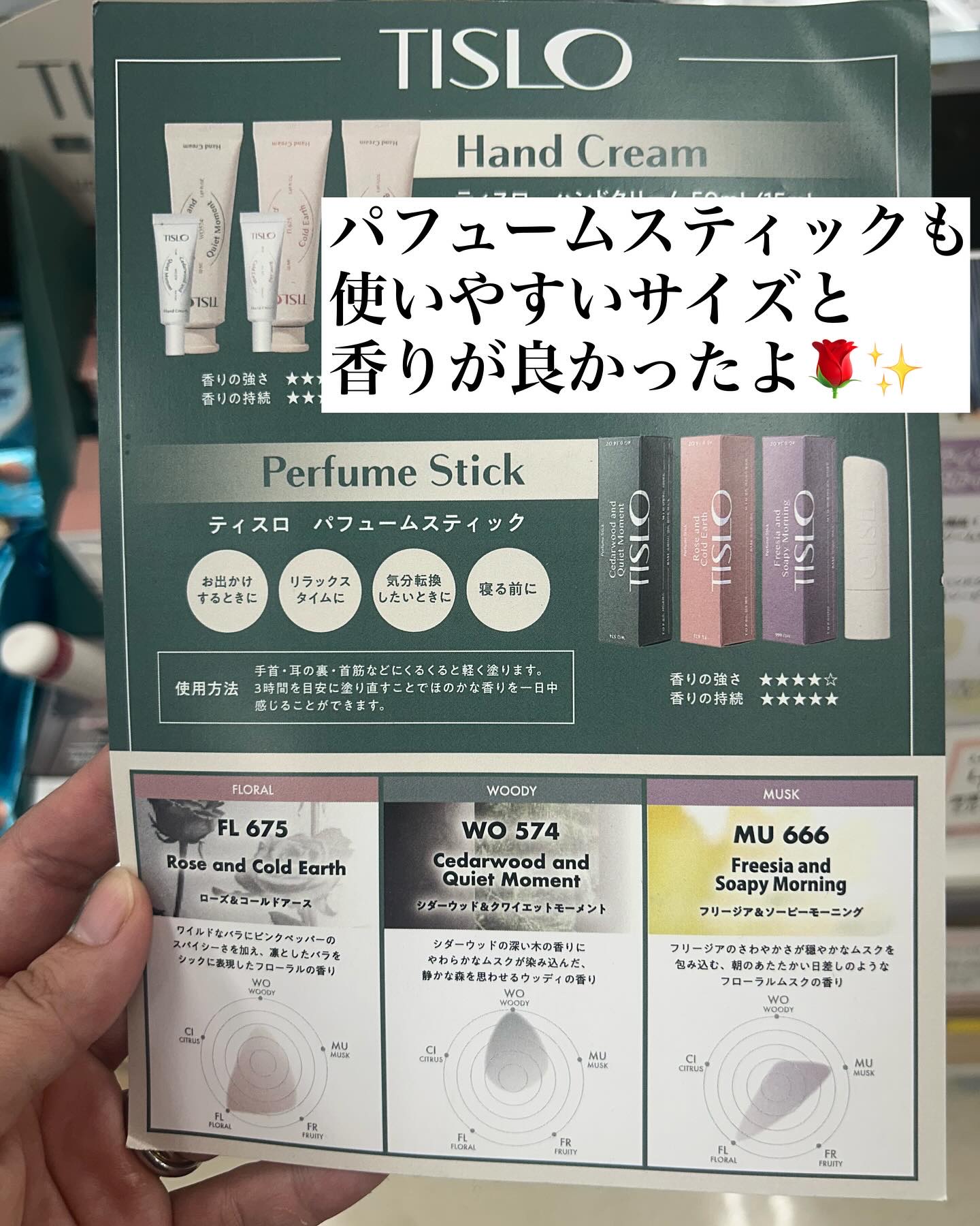 を使ったクチコミ（3枚目）