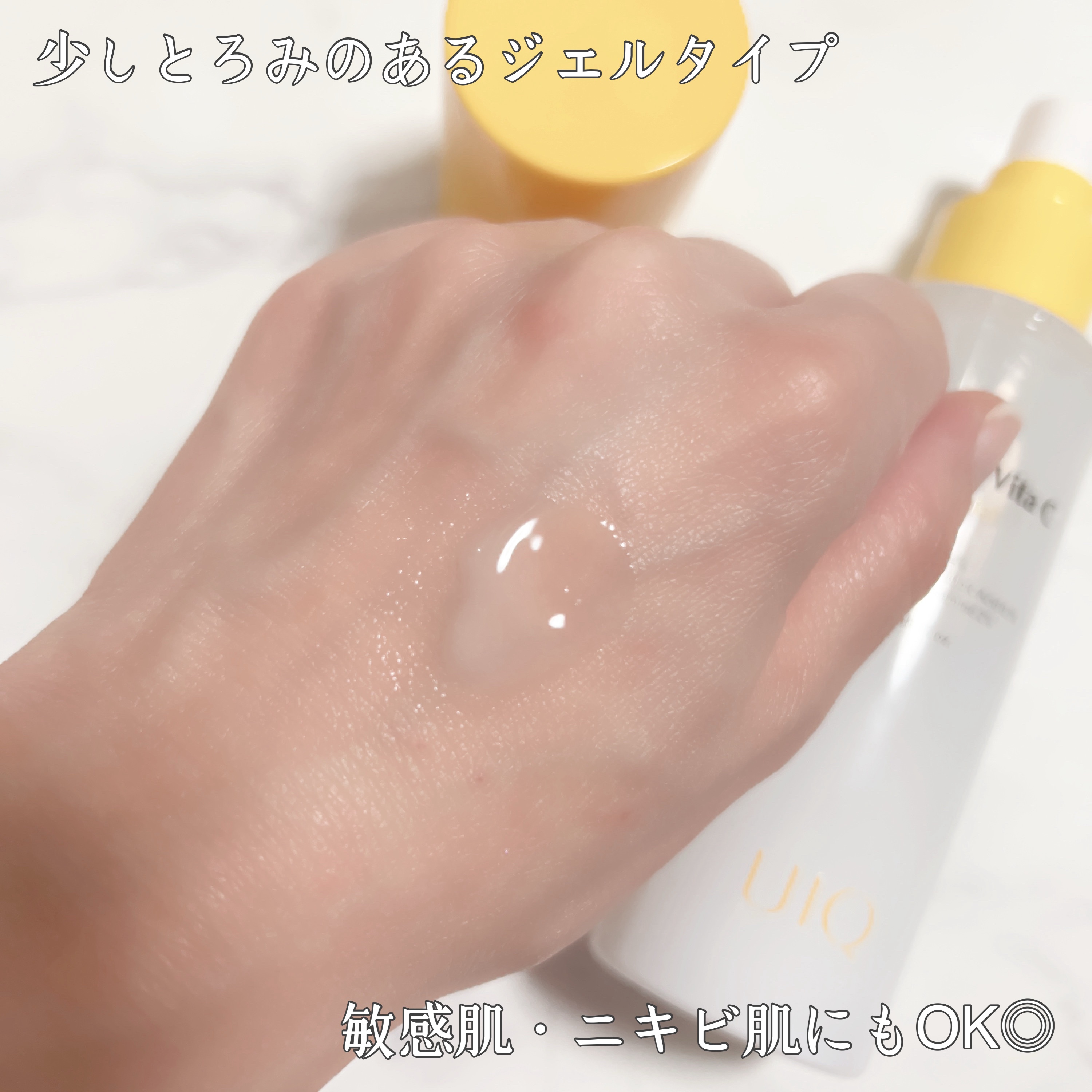 バイオームビタCダークスポットセラム/UIQ/美容液を使ったクチコミ（3枚目）