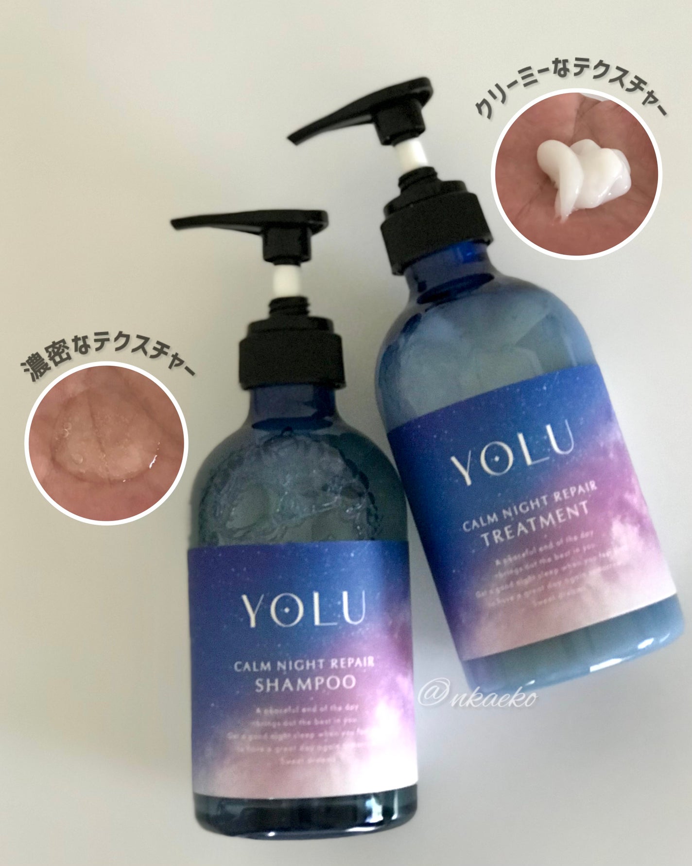 カームナイトリペアシャンプー/トリートメント/YOLU/シャンプー・コンディショナーを使ったクチコミ(2枚目)