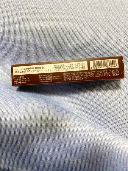 リップベルベティスト LV06 ビターテリーヌ/excel/口紅の画像