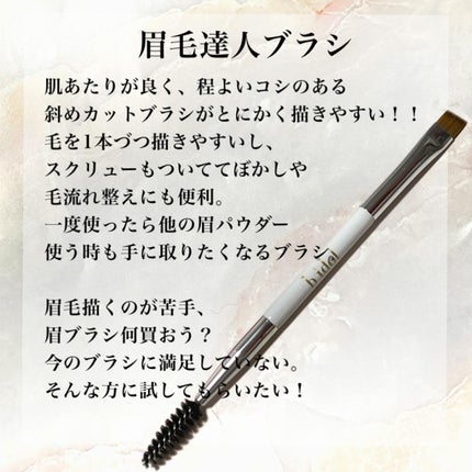 魔法のアイブロウパウダー/b idol/パウダーアイブロウを使ったクチコミ(3枚目)