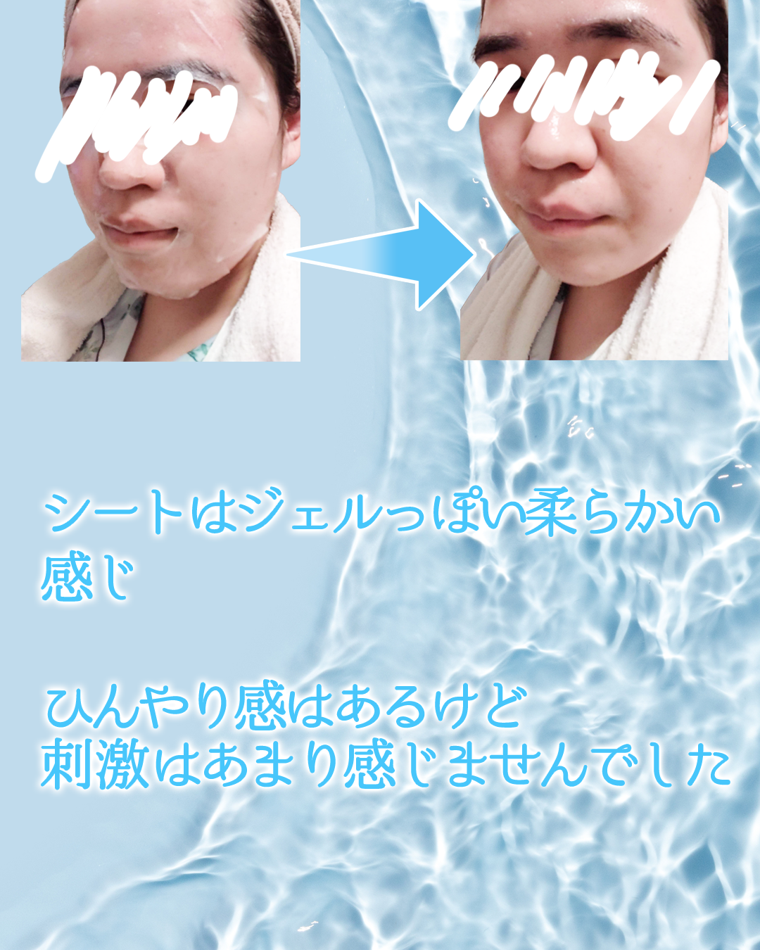 PHセンシティブマスク クールフィット/SAM'U/シートマスク・パックを使ったクチコミ(3枚目)