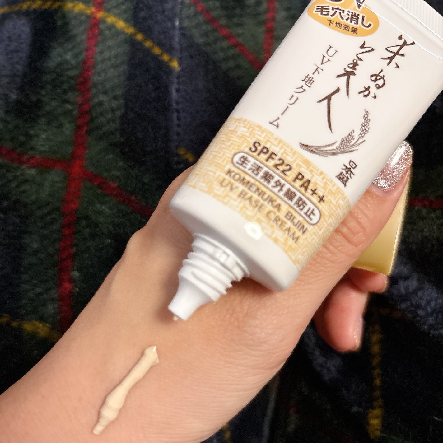 UV下地クリーム/米ぬか美人/化粧下地を使ったクチコミ(3枚目)