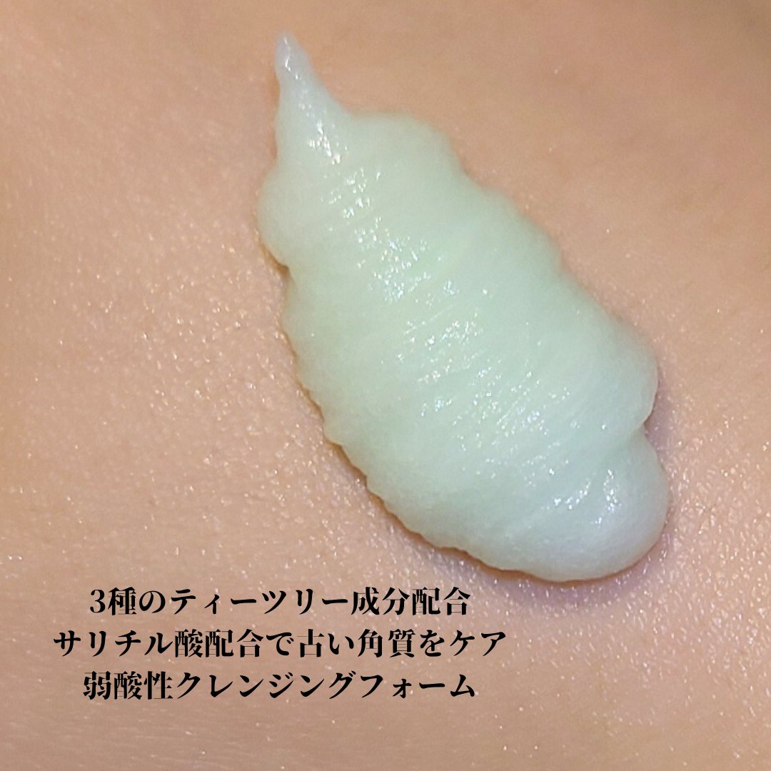 ベータツリカンクレンジングフォーム/Mildlab/洗顔フォームを使ったクチコミ（2枚目）