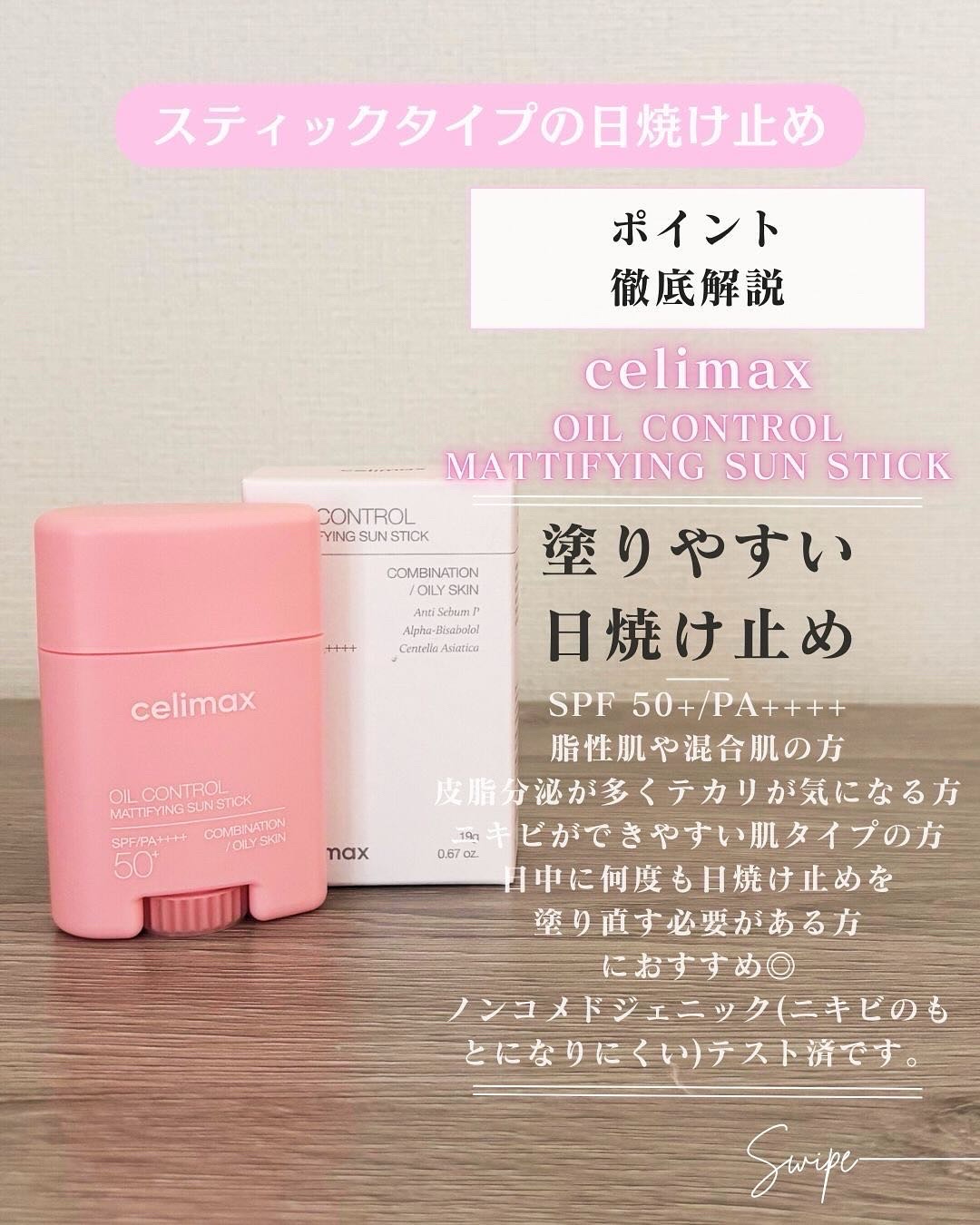  セリマックス クレンジング オイル/celimax/オイルクレンジングを使ったクチコミ（3枚目）