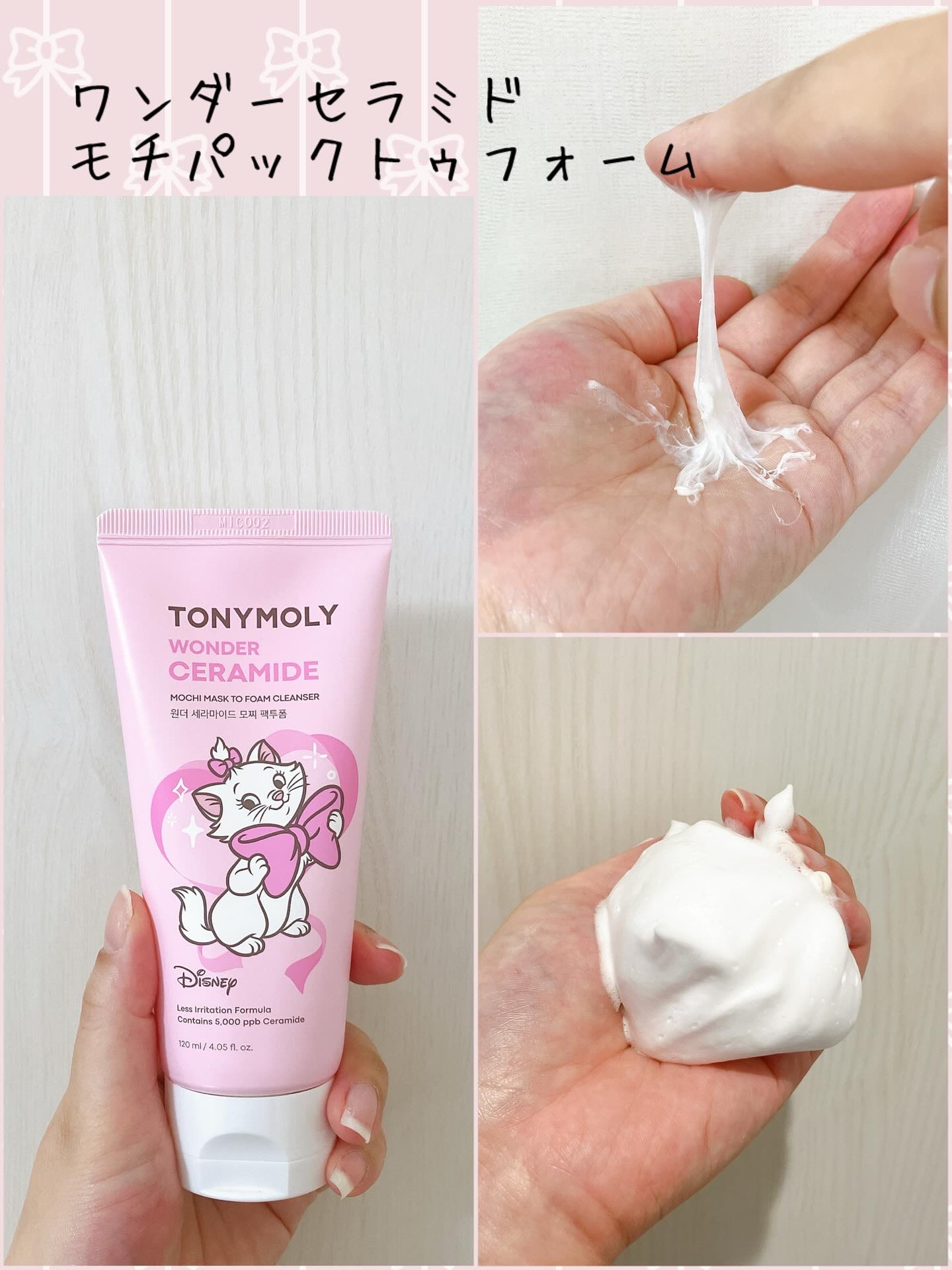 Wonder Ceramide Mochi Toner（トニーモリーワンダーCモチトナー）/TONYMOLY/化粧水を使ったクチコミ（3枚目）