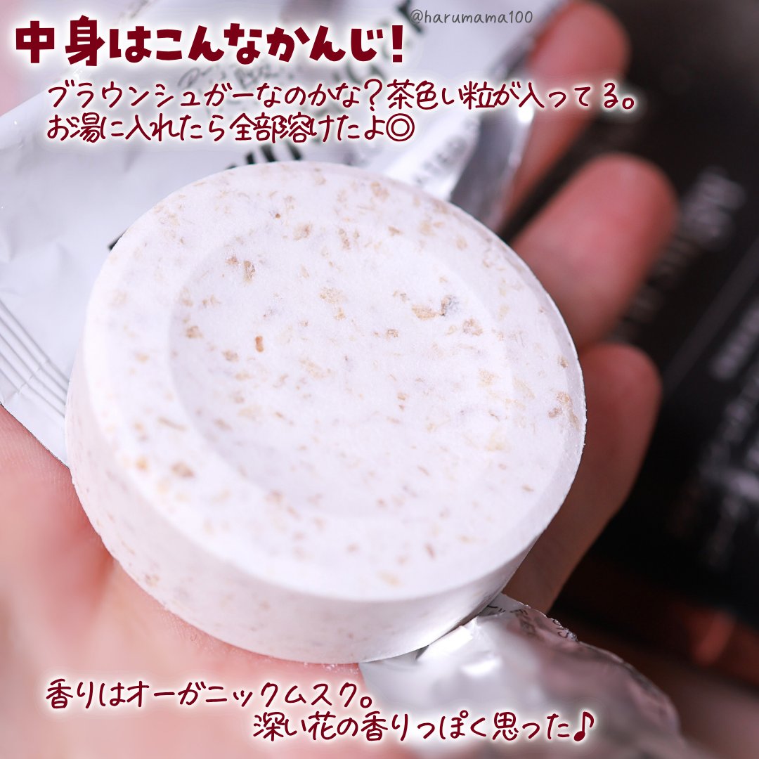 ボディコンディショニング薬用炭酸タブレット/炭酸源/炭酸系入浴剤を使ったクチコミ（3枚目）