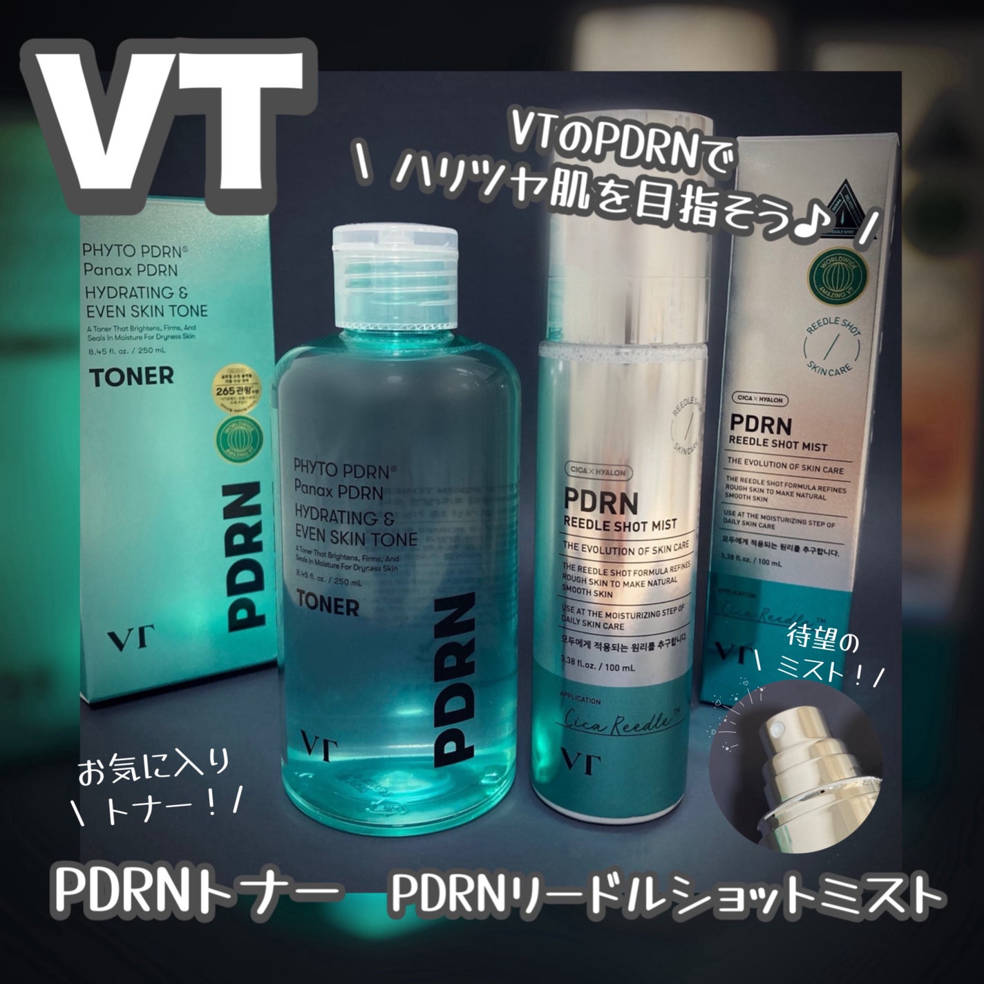 PDRN リードルショット ミスト/VT/ミスト状化粧水を使ったクチコミ(1枚目)