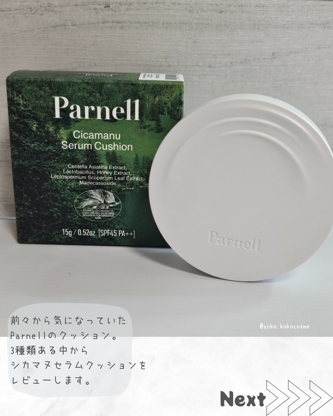 シカマヌ　セラム　クッションファンデ/parnell/クッションファンデーションを使ったクチコミ（2枚目）