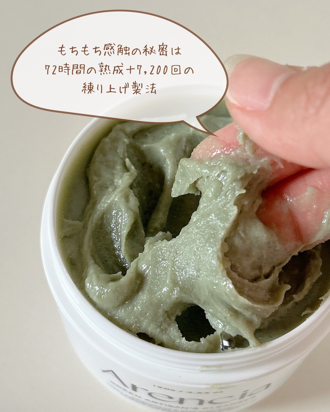 プレミアムもちソープ「グリーンアルティザン」/アレンシア/その他洗顔料を使ったクチコミ（3枚目）