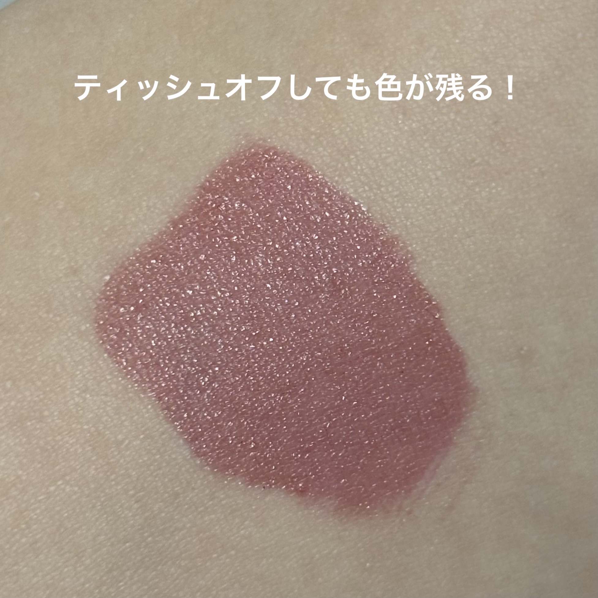 フルーティーグラムティント/Laka/リップティントを使ったクチコミ（3枚目）