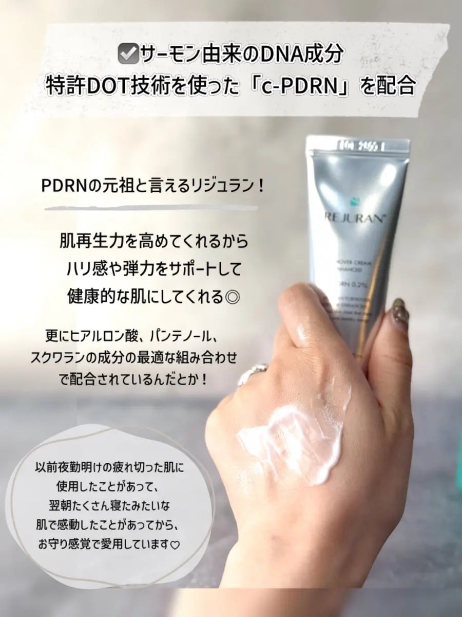 ターンオーバークリーム/REJURAN COSMETICS/フェイスクリームを使ったクチコミ(3枚目)