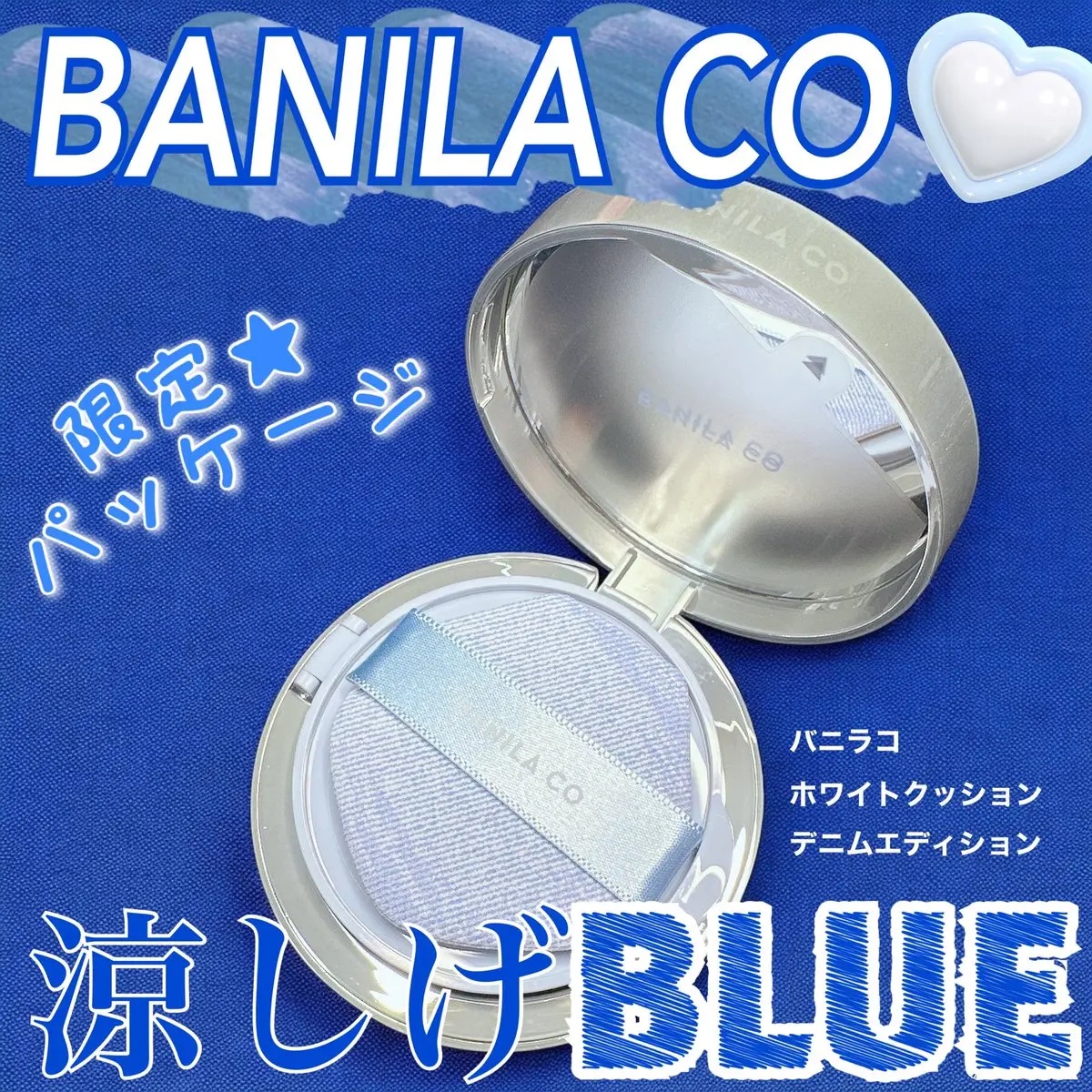 カバーリシャス アルティメット ホワイトクッション 21 アイボリー/BANILA CO/クッションファンデーションを使ったクチコミ（1枚目）