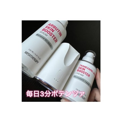 アルブチン スキンブースター セラム/MEDITHERAPY/美容液を使ったクチコミ(1枚目)