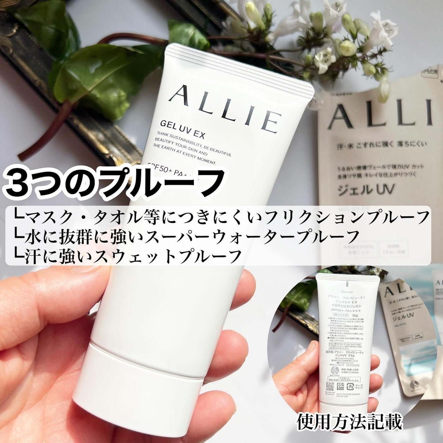 アリィー クロノビューティ ジェルUV EX/アリィー/日焼け止めジェルを使ったクチコミ(2枚目)