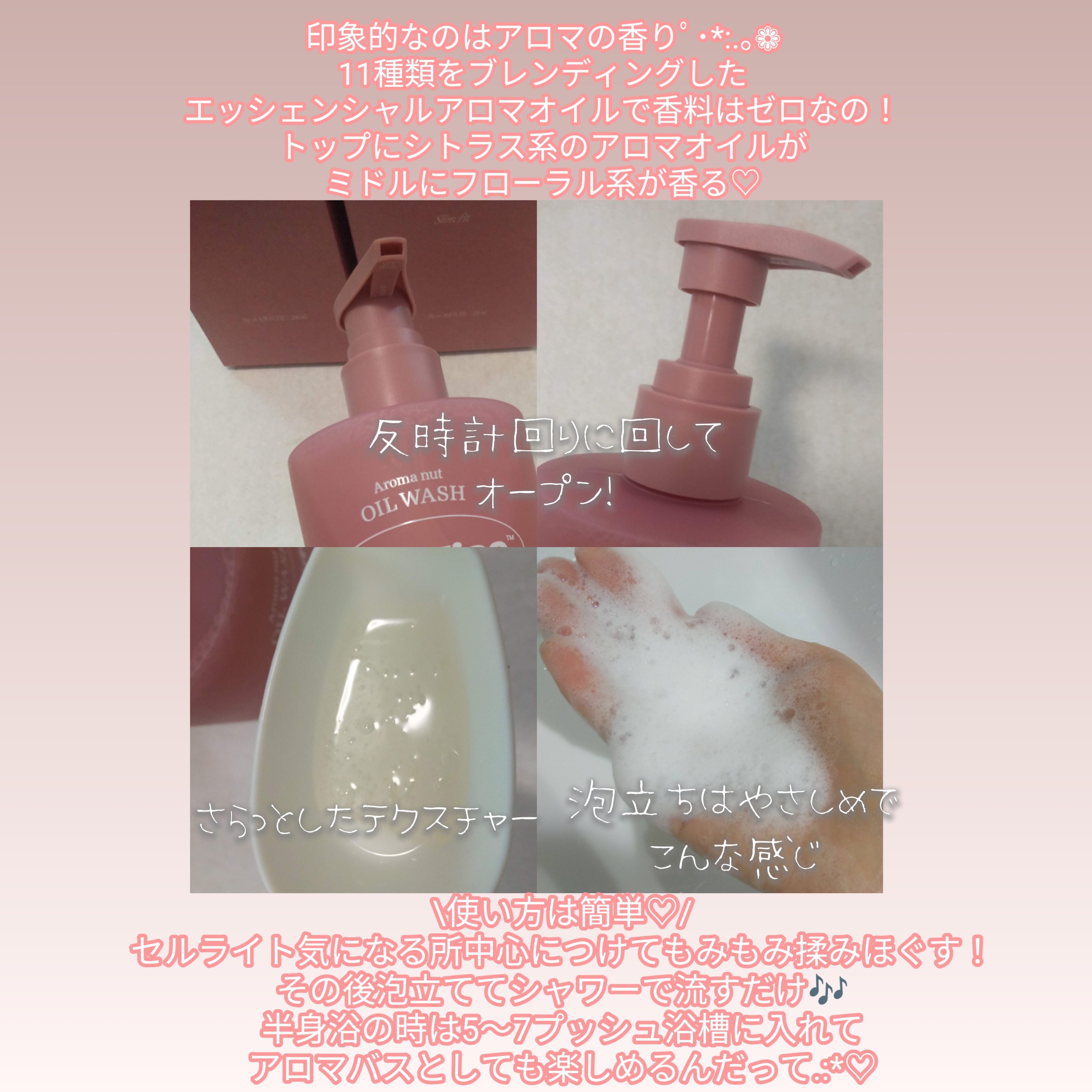 アロマナッツスリムフィットボディローション/nutseline/レッグ・フットケアを使ったクチコミ（3枚目）