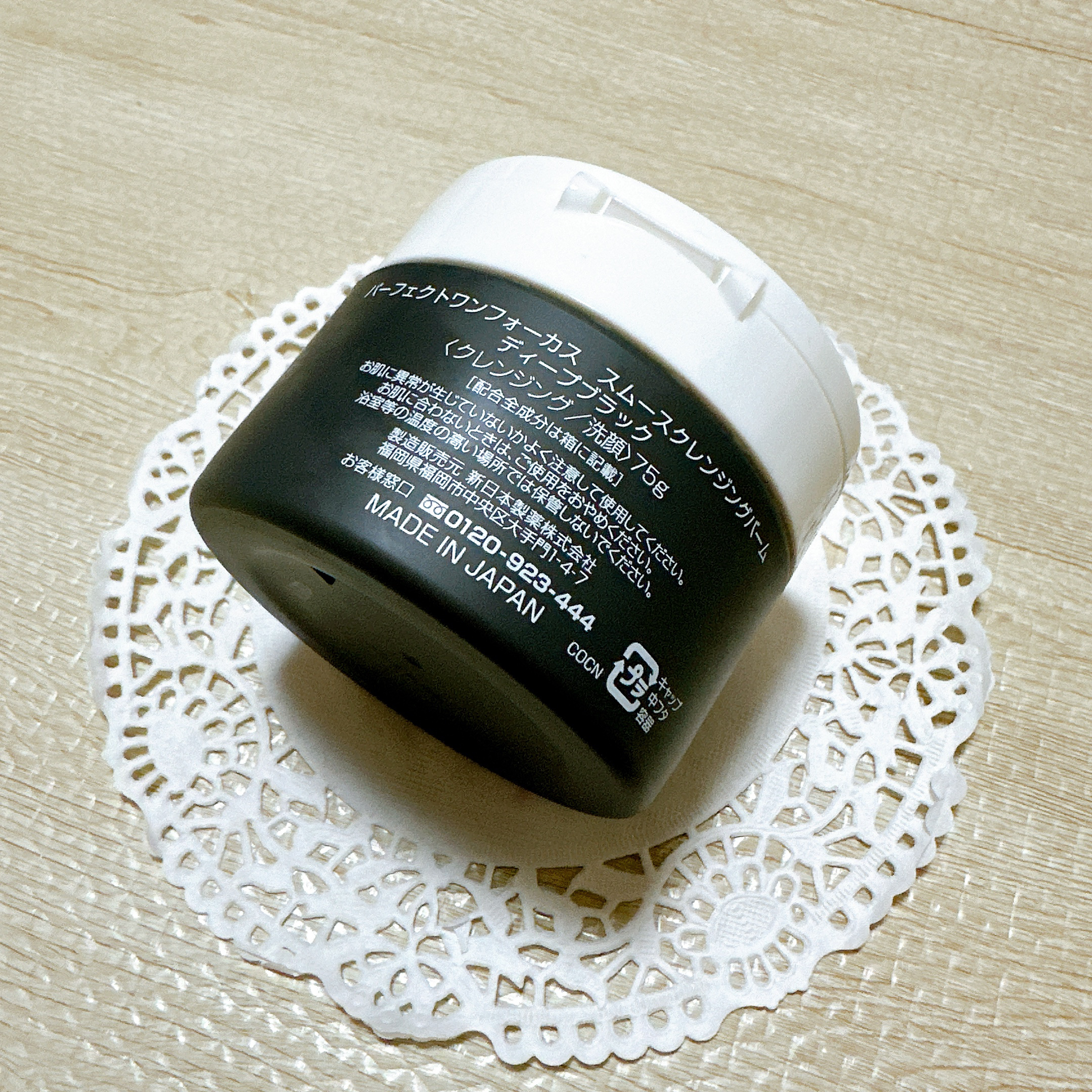 パーフェクトワンフォーカス スムースクレンジングバーム ディープブラック/PERFECT ONE  FOCUS/クレンジングバームを使ったクチコミ（3枚目）