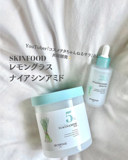レモングラスナイアシンアミド20セラム/SKINFOOD/美容液を使ったクチコミ(1枚目)