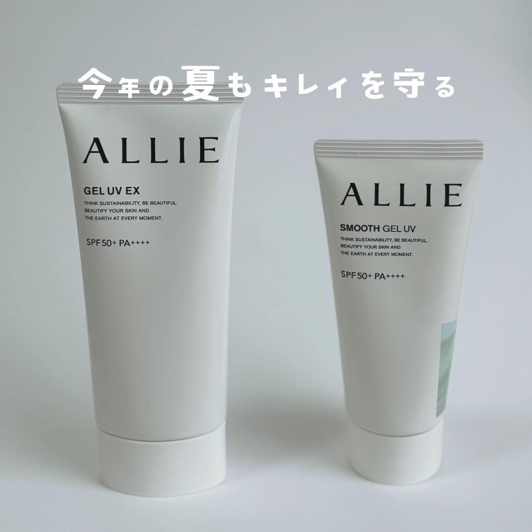 アリィー クロノビューティ ジェルUV EX/アリィー/日焼け止めジェルを使ったクチコミ（1枚目）