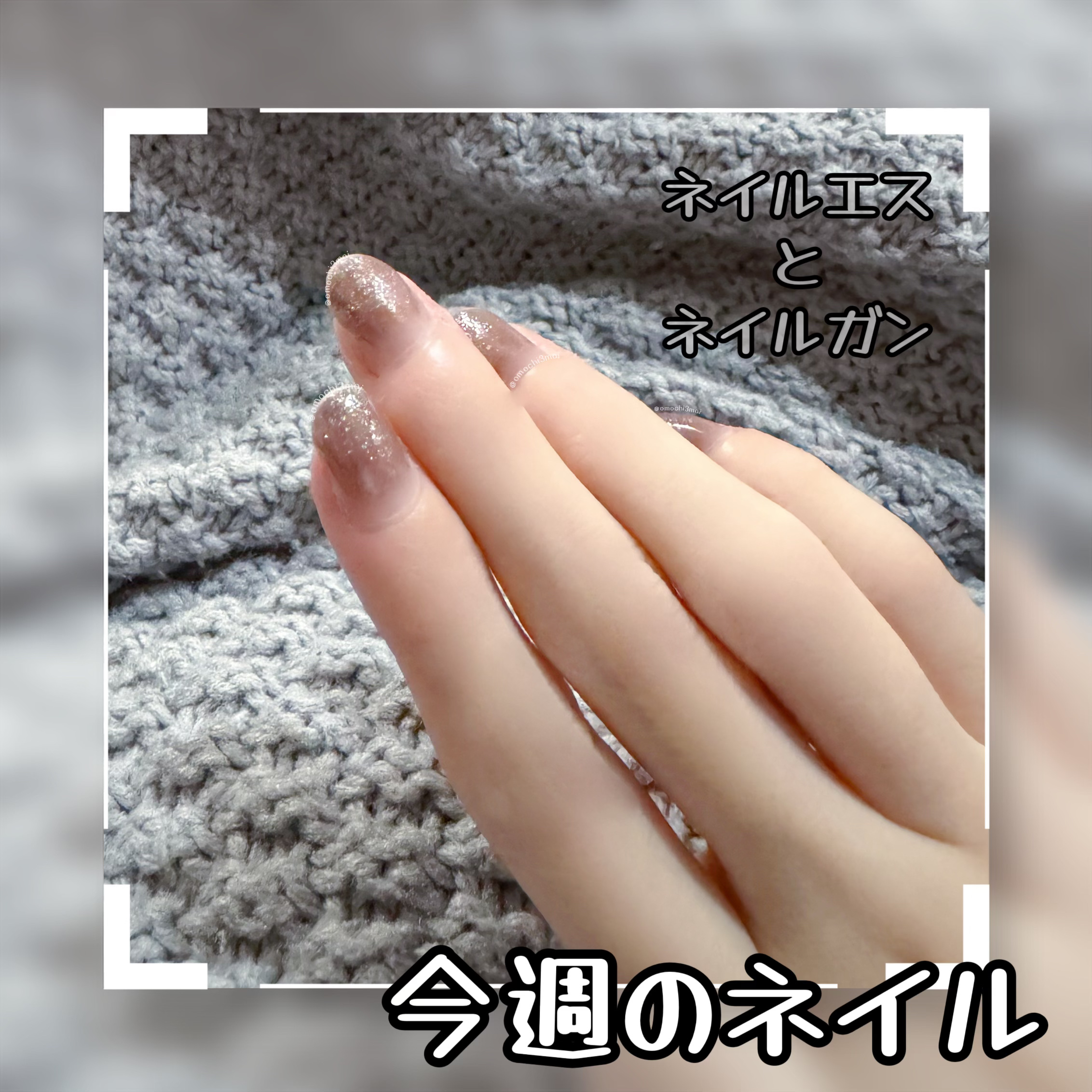 ネイルエス/ nail S(ネイルエス) /マニキュアを使ったクチコミ（1枚目）