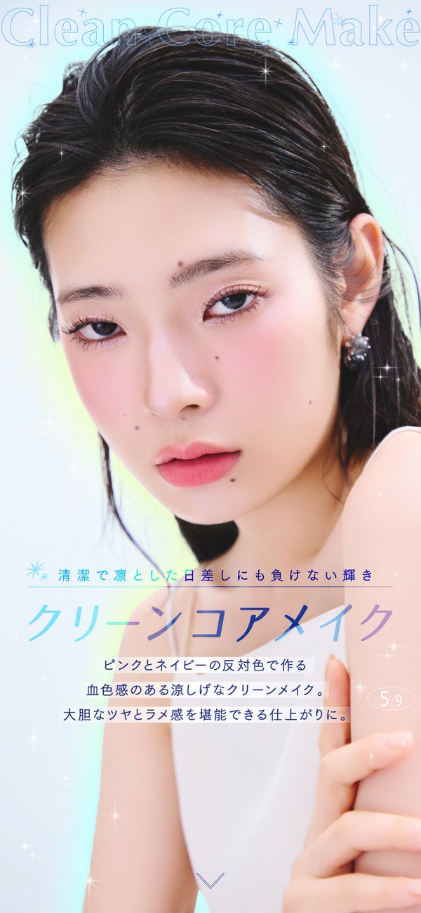 【LIPSベストコスメ2025 上半期】ジブン推しメイク♡の画像