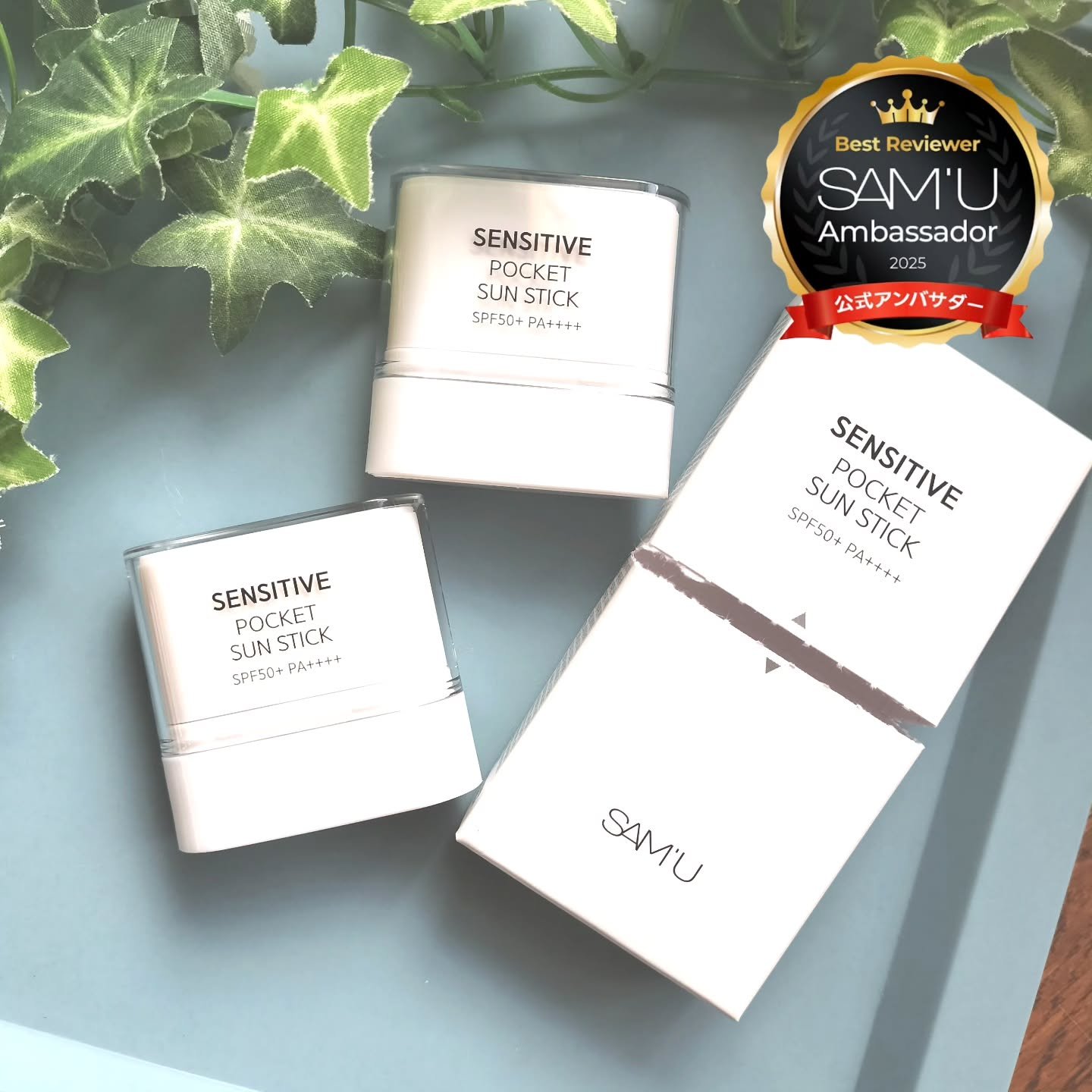 センシティブポケットサンスティック/SAM'U/日焼け止めスティックを使ったクチコミ（1枚目）