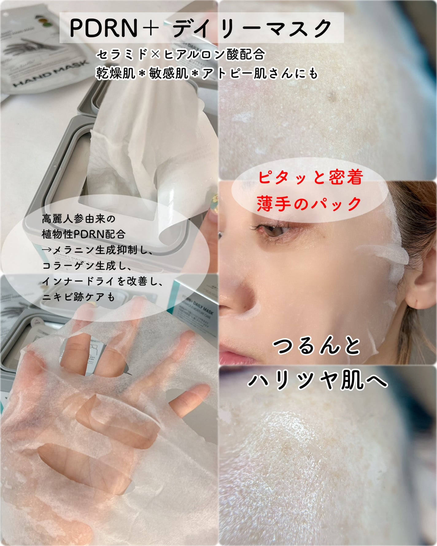 PDRN+ デイリーマスク/VT/シートマスク・パックを使ったクチコミ(3枚目)