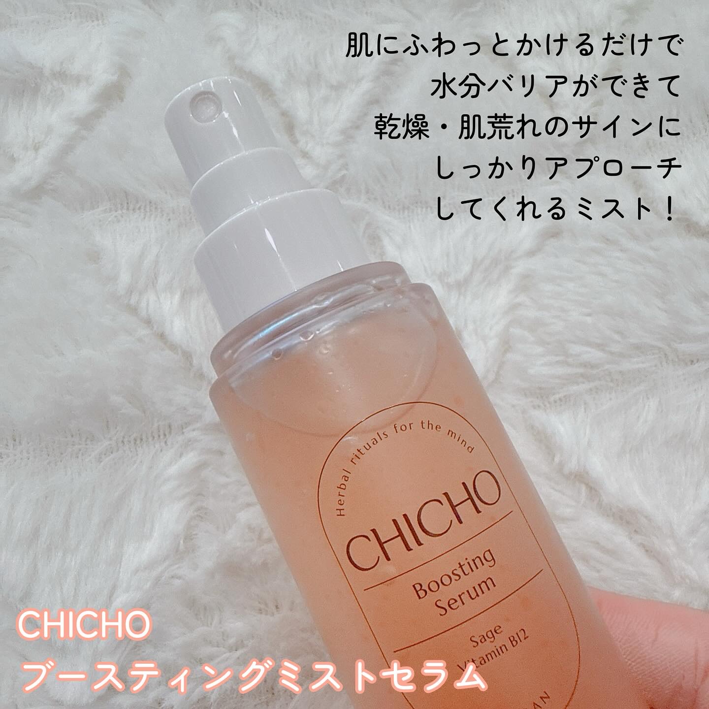 ブースティングセラム/CHICHO/その他スキンケアを使ったクチコミ（2枚目）