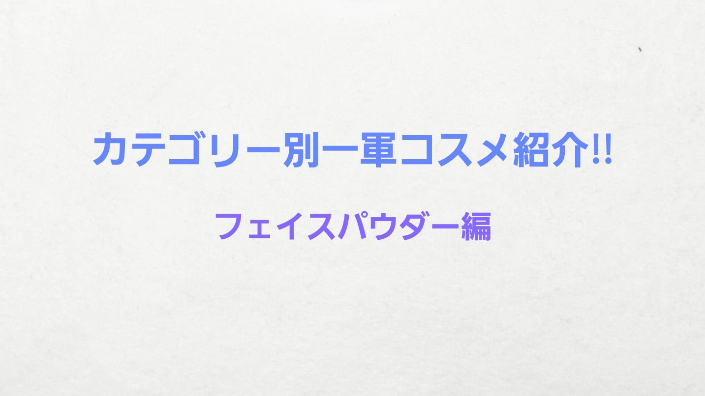 ウォーターロック サラサラパクト/A’pieu/フェイスパウダーを使ったクチコミ（1枚目）