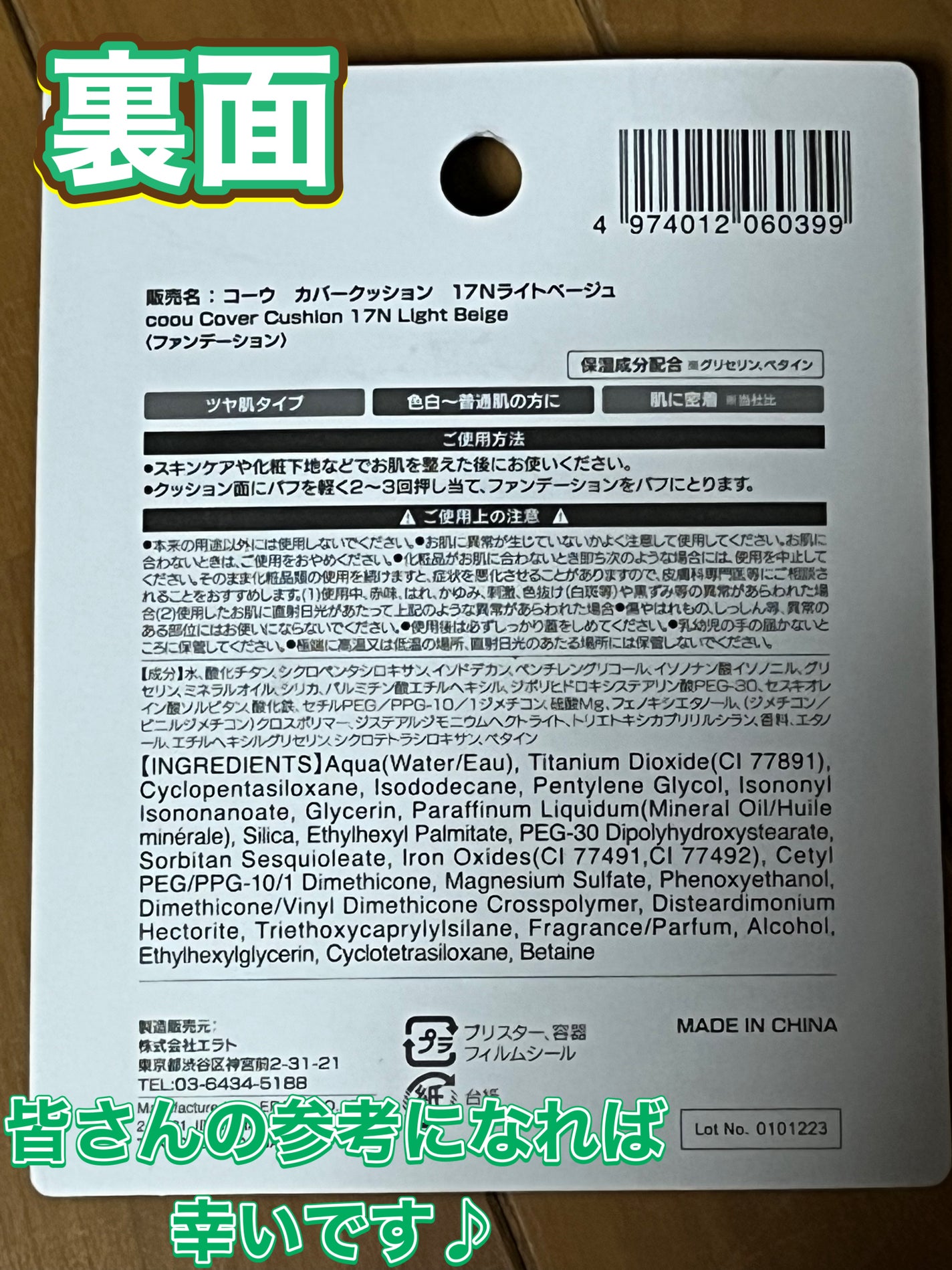 クッションファンデーション/coou/クッションファンデーションを使ったクチコミ(3枚目)