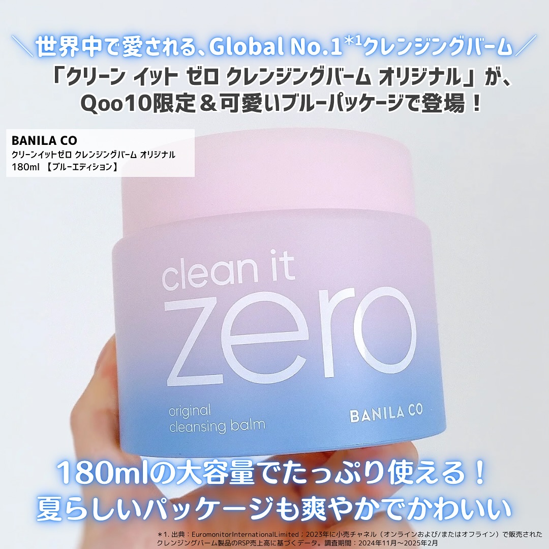 クリーンイットゼロ クレンジングバーム オリジナル/BANILA CO/クレンジングバームを使ったクチコミ（2枚目）