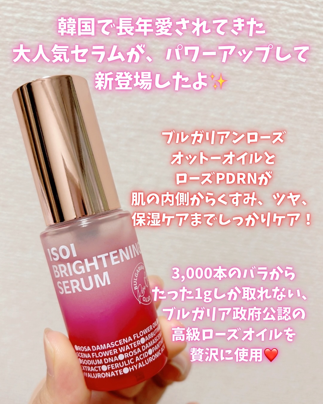ブライトニングセラム /ISOI/美容液を使ったクチコミ（2枚目）