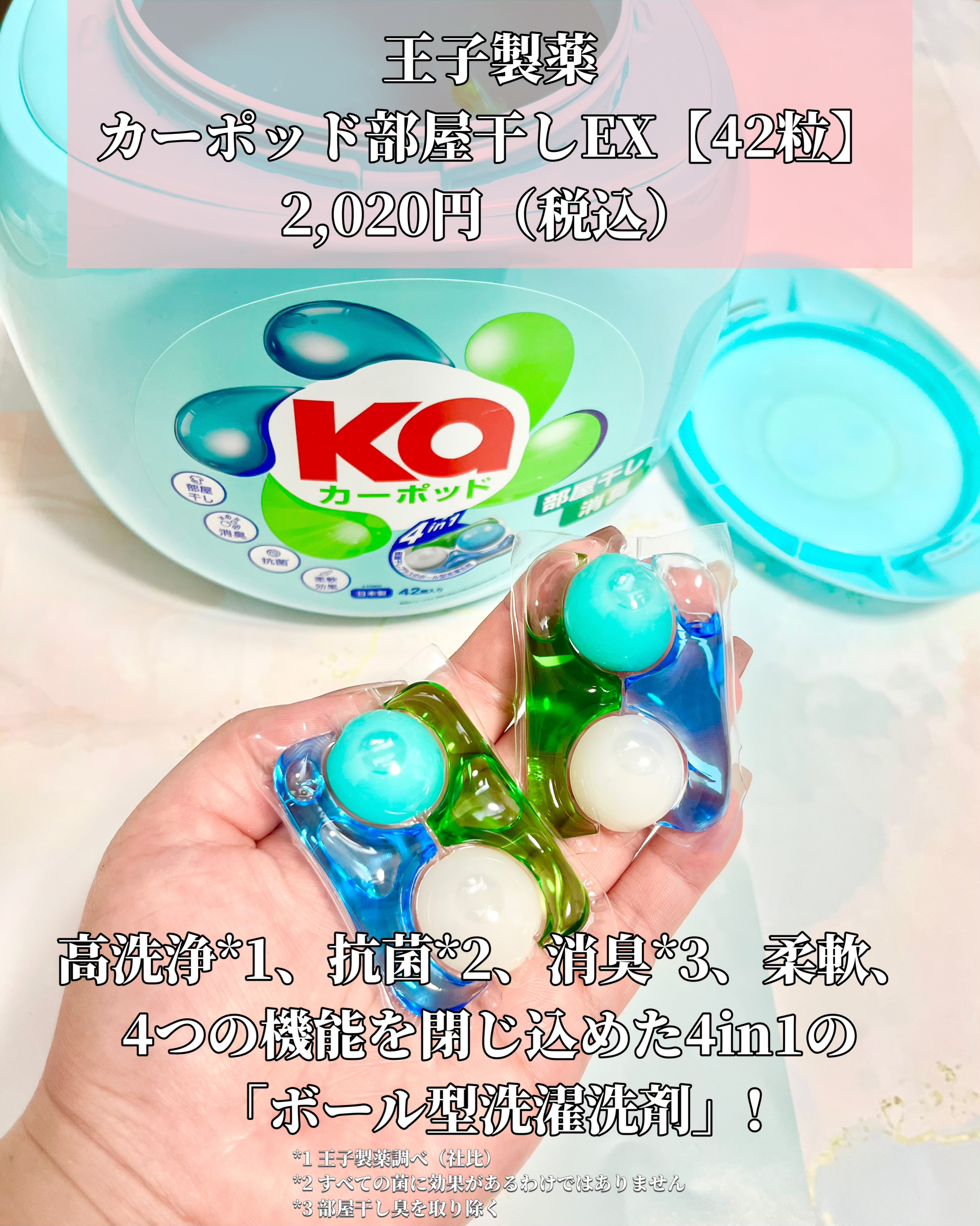 を使ったクチコミ（2枚目）