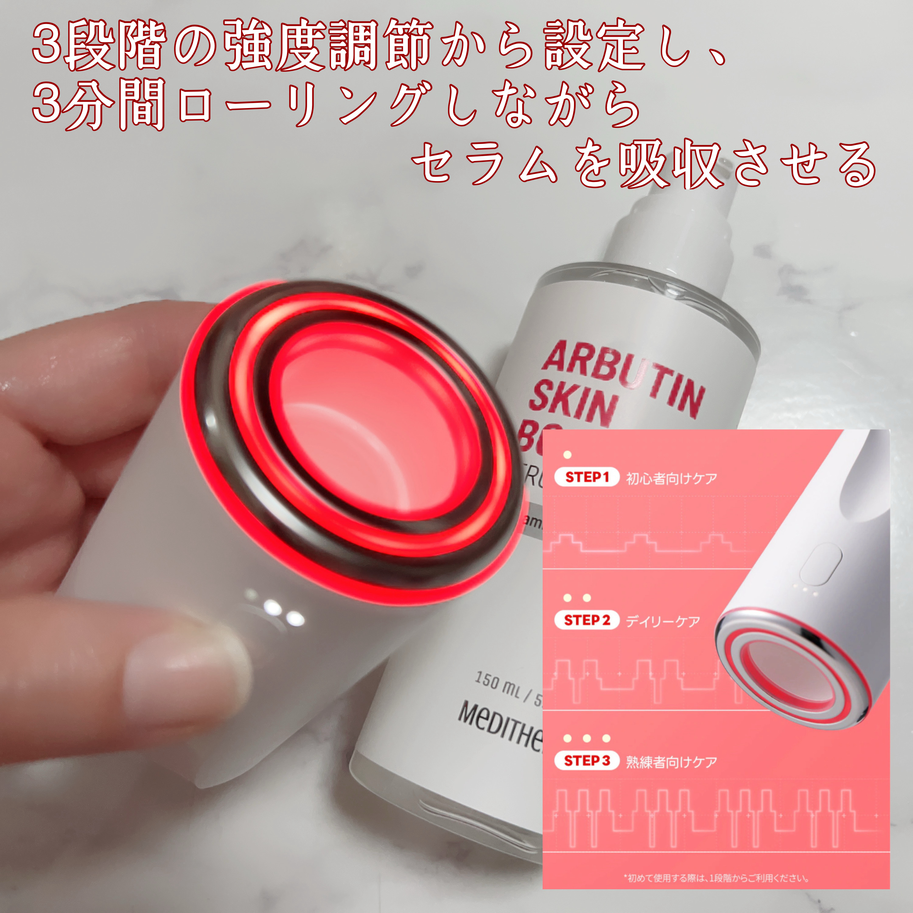 アルブチン スキンブースター セラム/MEDITHERAPY/美容液を使ったクチコミ（3枚目）