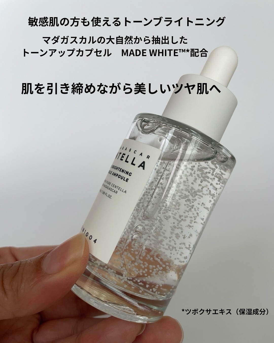 トーンブライトニング カプセルアンプル/SKIN1004/美容液を使ったクチコミ（2枚目）