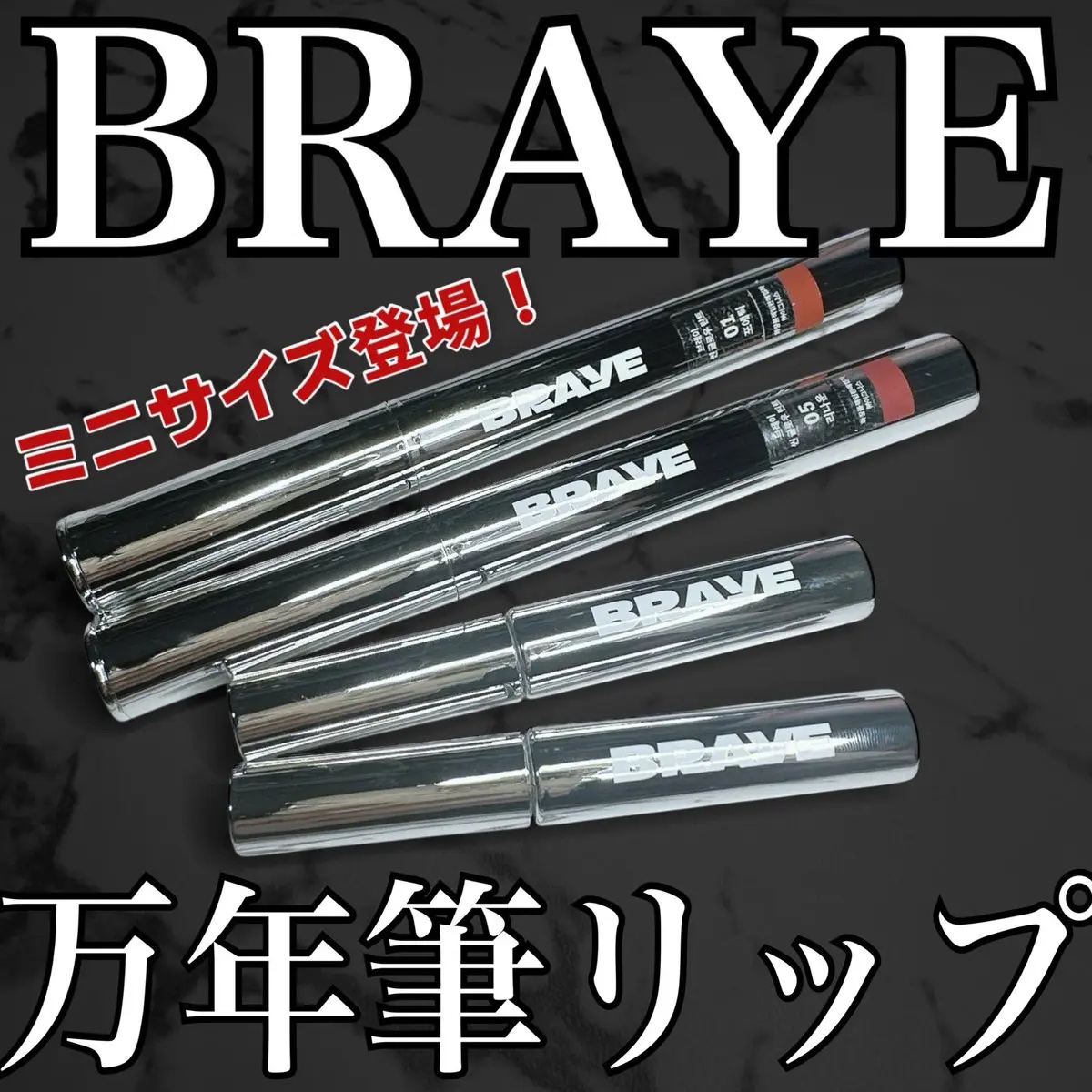 THIN GLOW TINT/BRAYE/口紅を使ったクチコミ（1枚目）