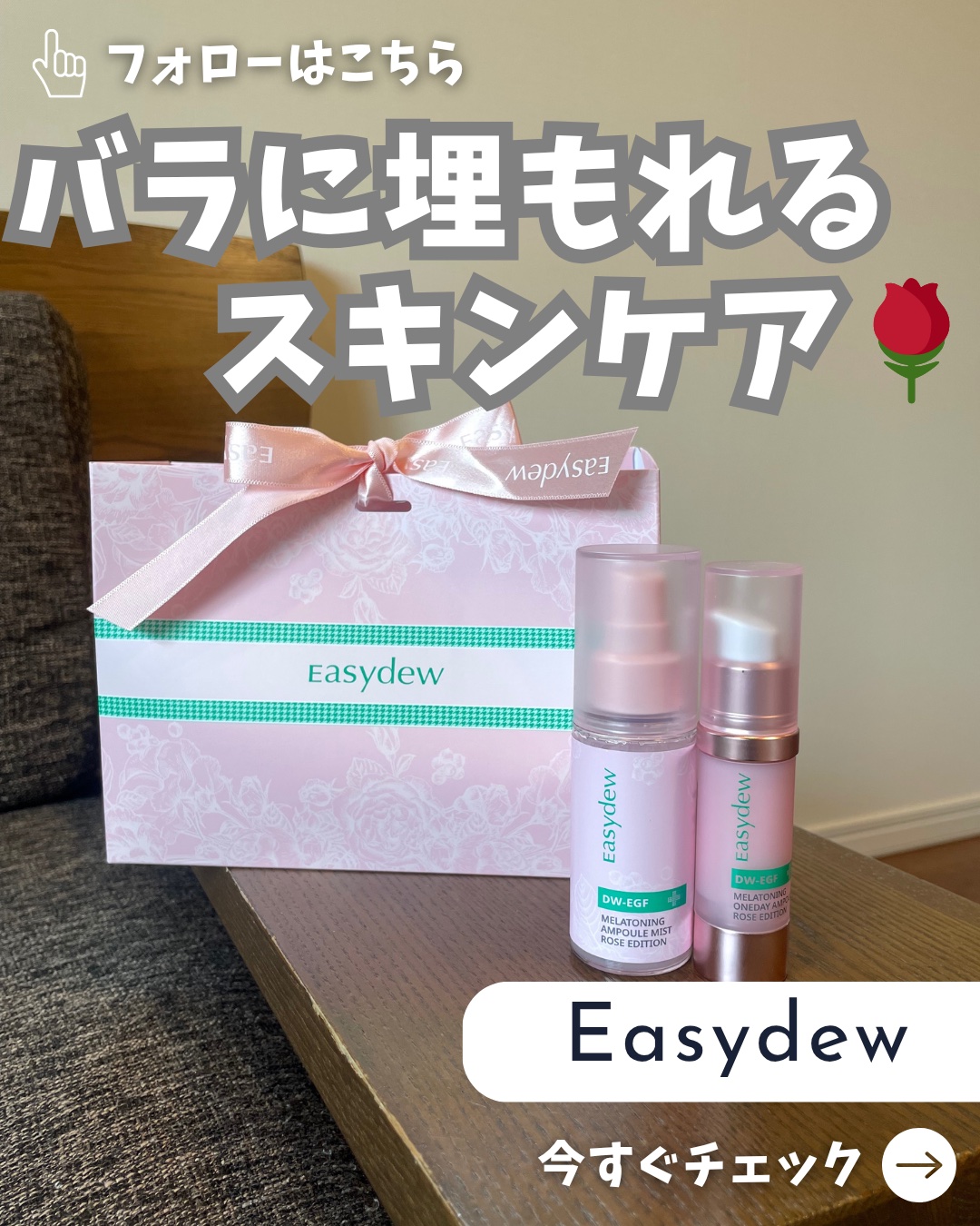 DW-EGF メラ ワンデーセラム/Easydew/美容液を使ったクチコミ（1枚目）