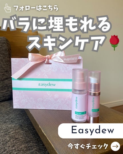 DW-EGF メラ ワンデーセラム/Easydew/美容液を使ったクチコミ(1枚目)
