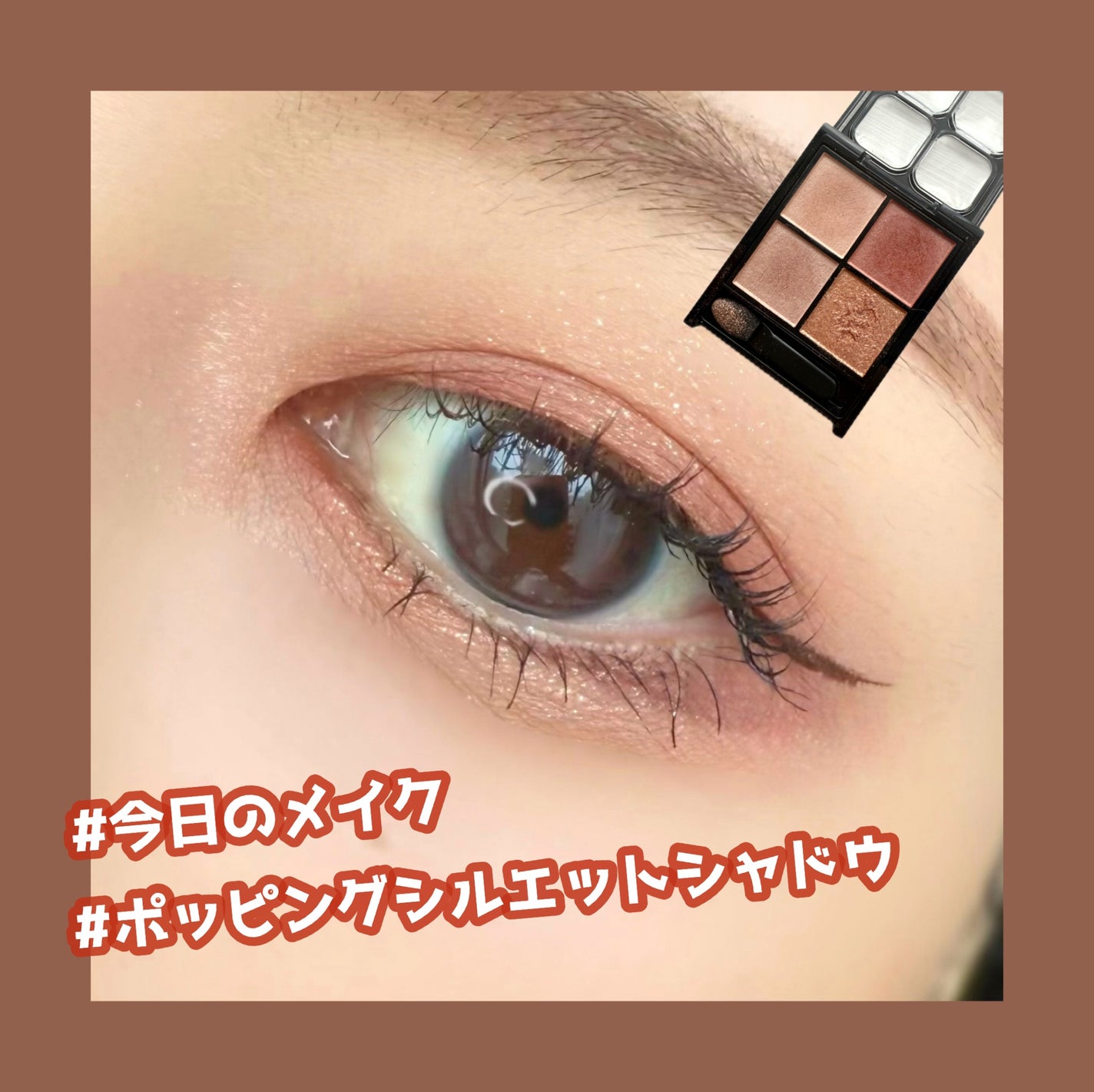 ケイト ポッピングシルエットシャドウ/KATE/アイシャドウパレットを使ったクチコミ(1枚目)